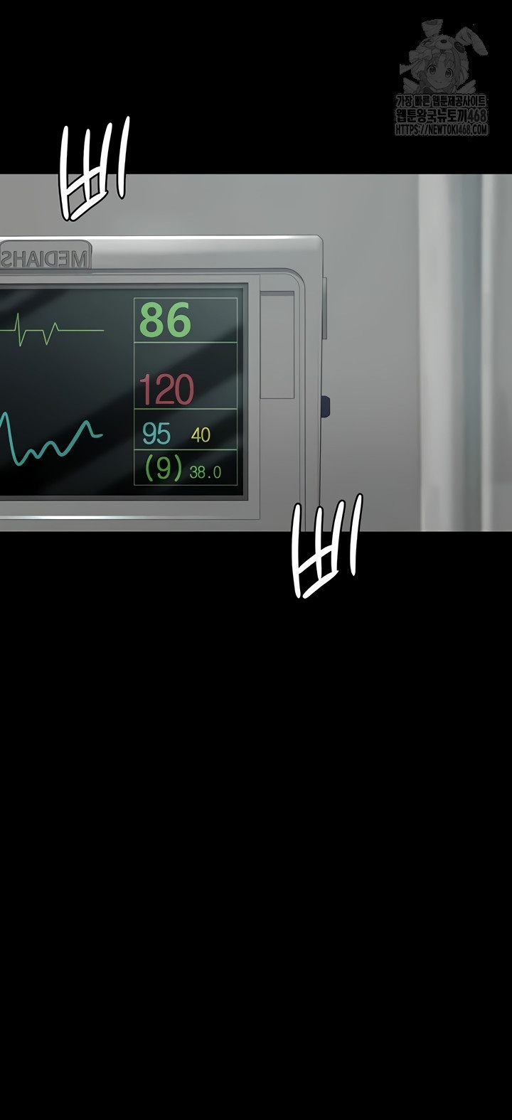 Night Hospital Raw - Chapter 127 Page 45