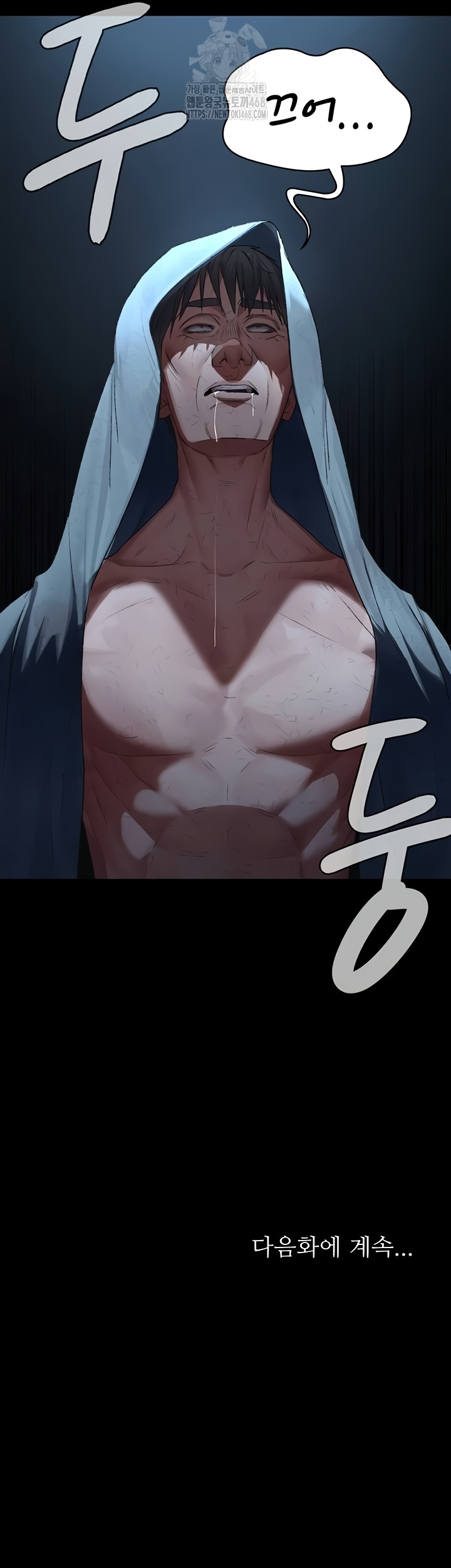 Night Hospital Raw - Chapter 127 Page 58