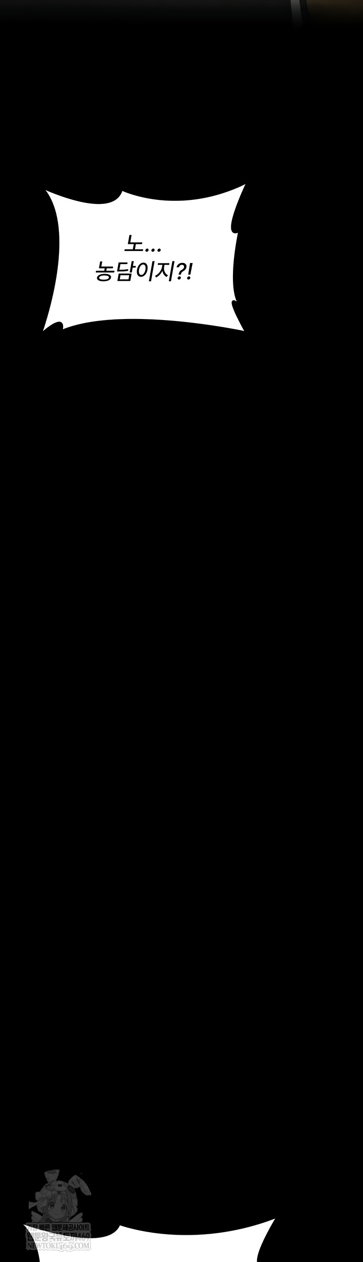 Night Hospital Raw - Chapter 128 Page 30