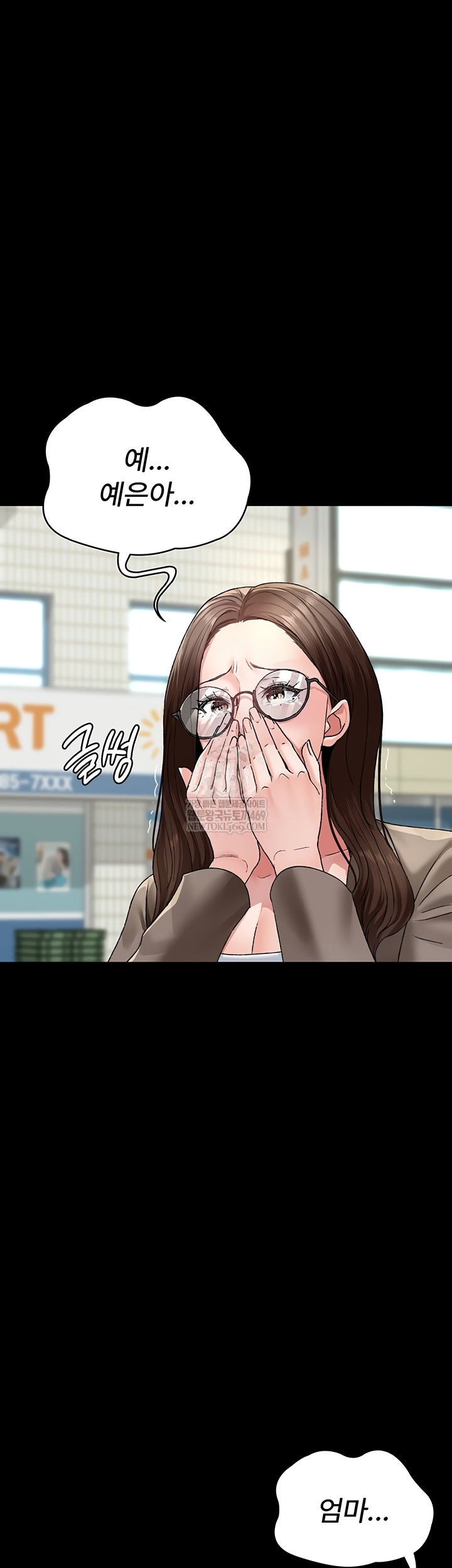 Night Hospital Raw - Chapter 128 Page 42