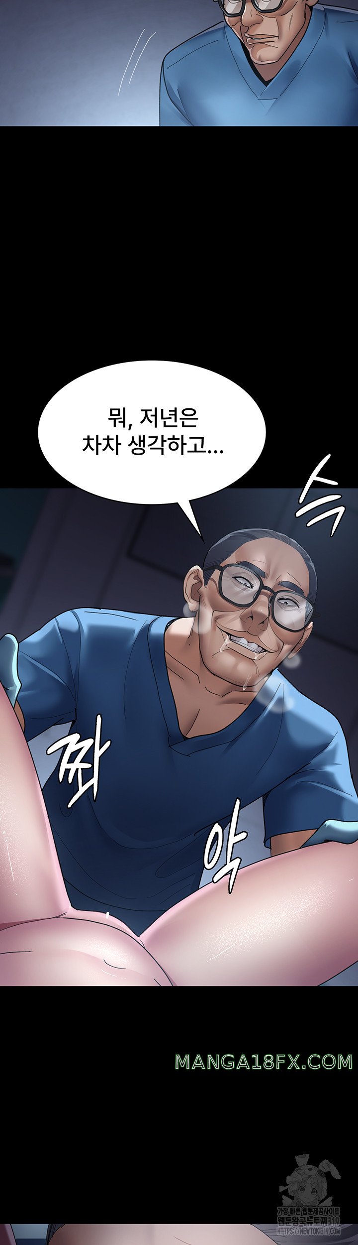 Night Hospital Raw - Chapter 33 Page 35
