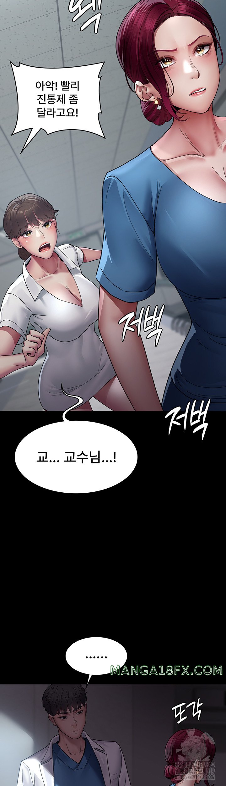Night Hospital Raw - Chapter 33 Page 45