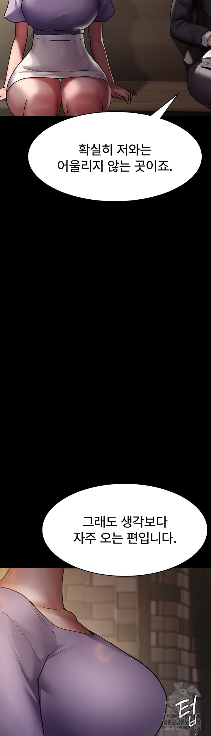 Night Hospital Raw - Chapter 42 Page 69