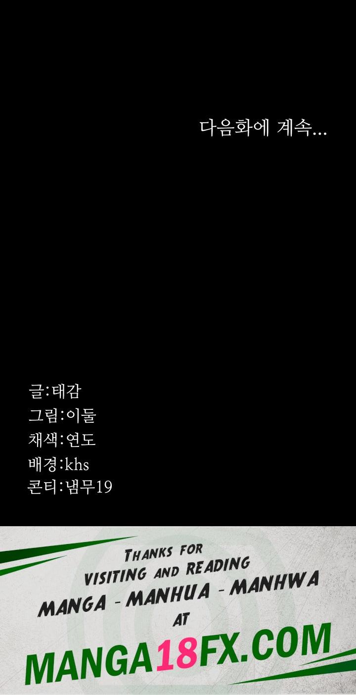 Night Hospital Raw - Chapter 42 Page 77