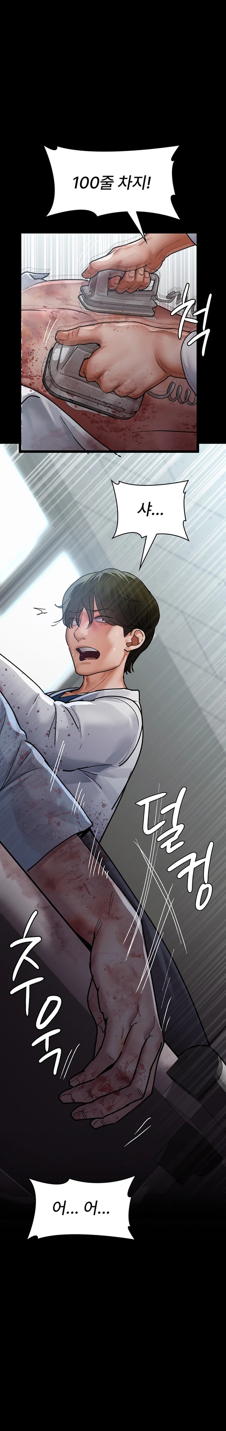 Night Hospital Raw - Chapter 45 Page 1