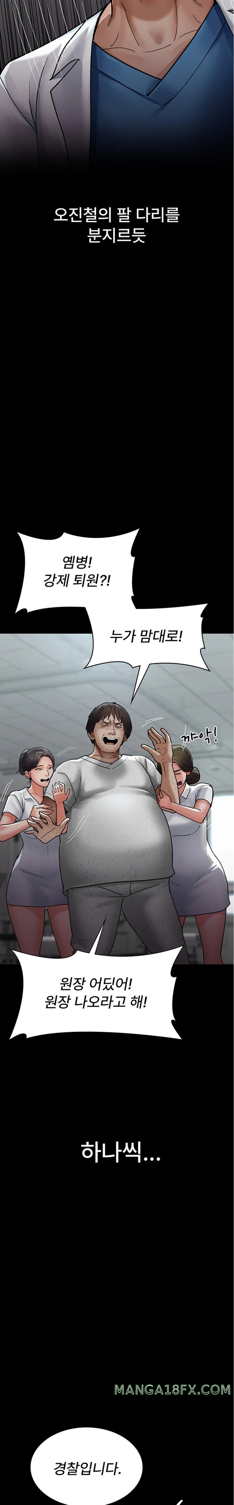 Night Hospital Raw - Chapter 45 Page 15