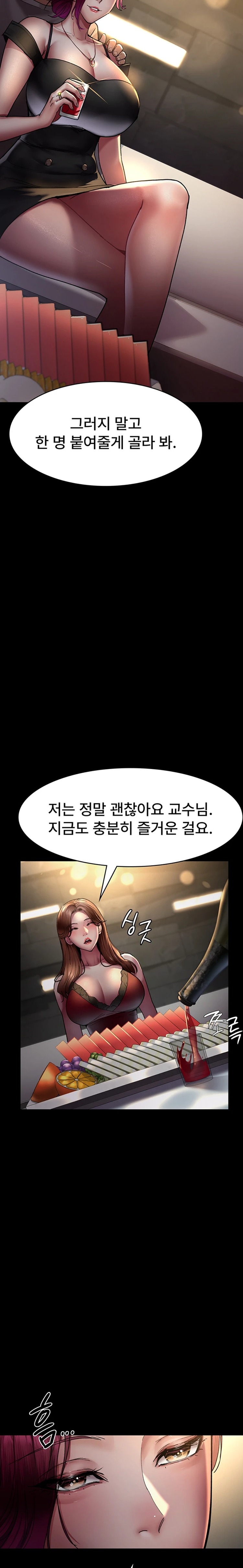 Night Hospital Raw - Chapter 45 Page 20