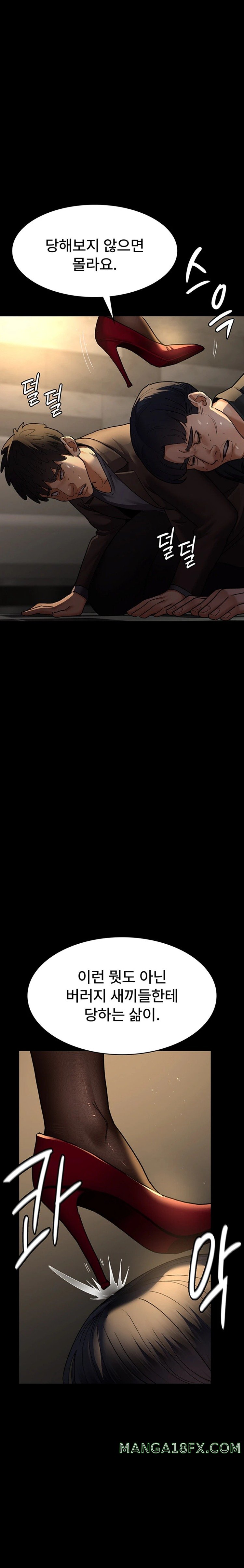 Night Hospital Raw - Chapter 45 Page 22