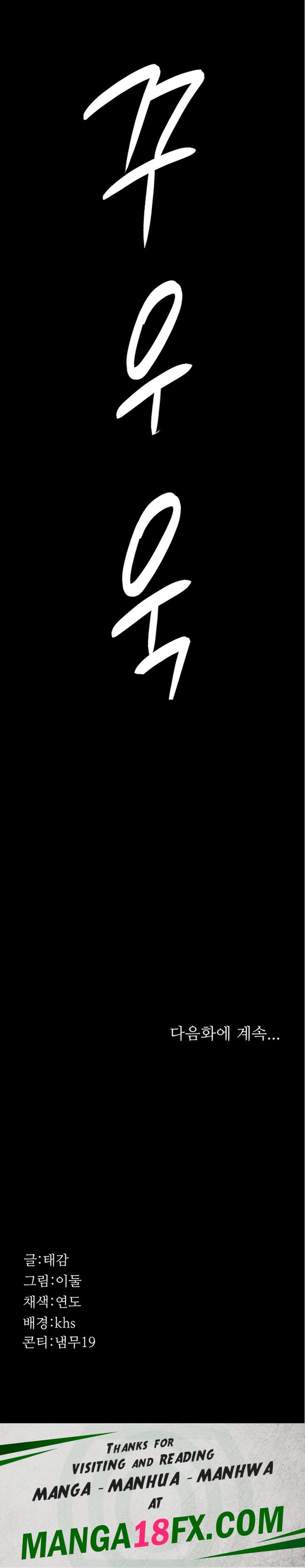 Night Hospital Raw - Chapter 45 Page 36