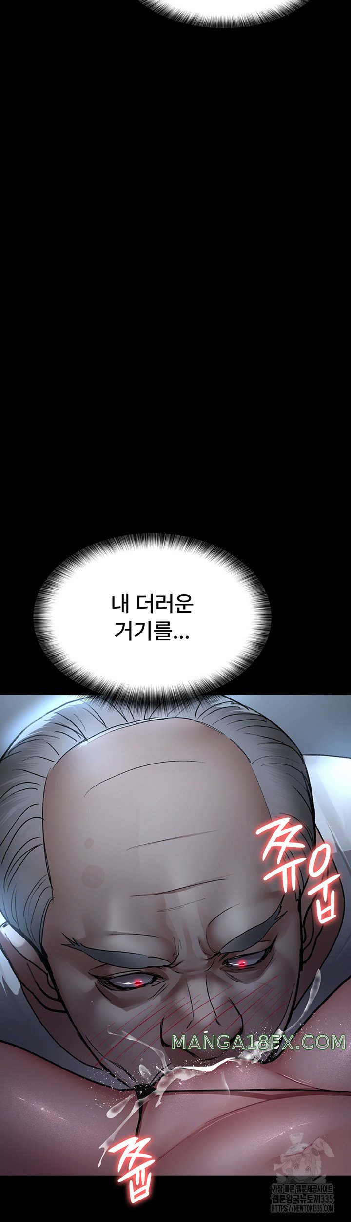 Night Hospital Raw - Chapter 49 Page 15