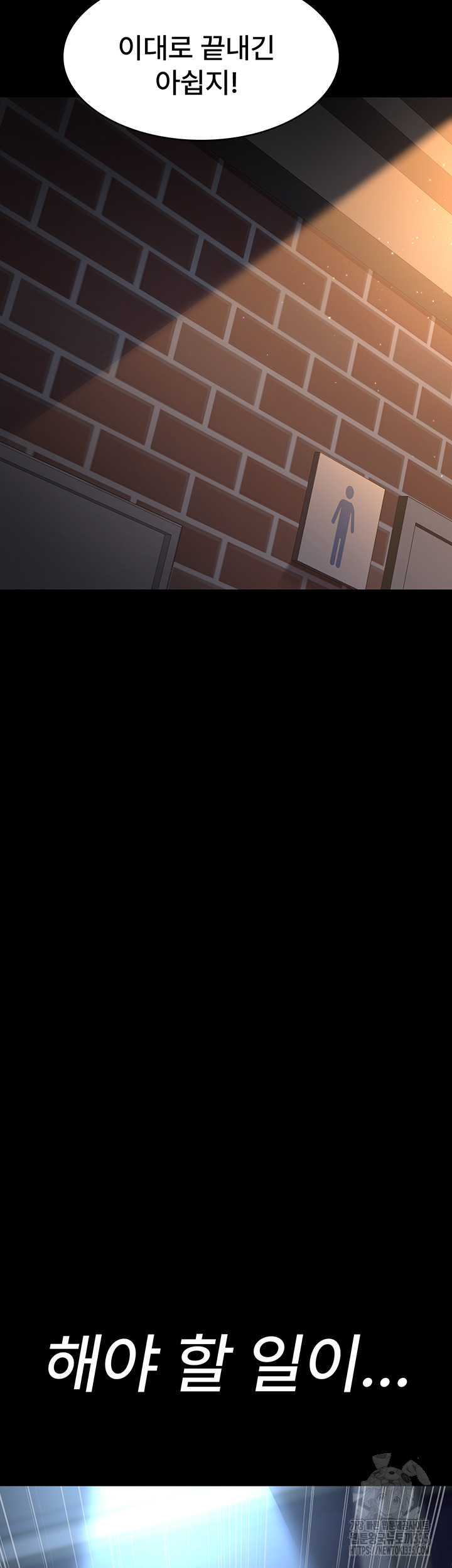 Night Hospital Raw - Chapter 49 Page 2