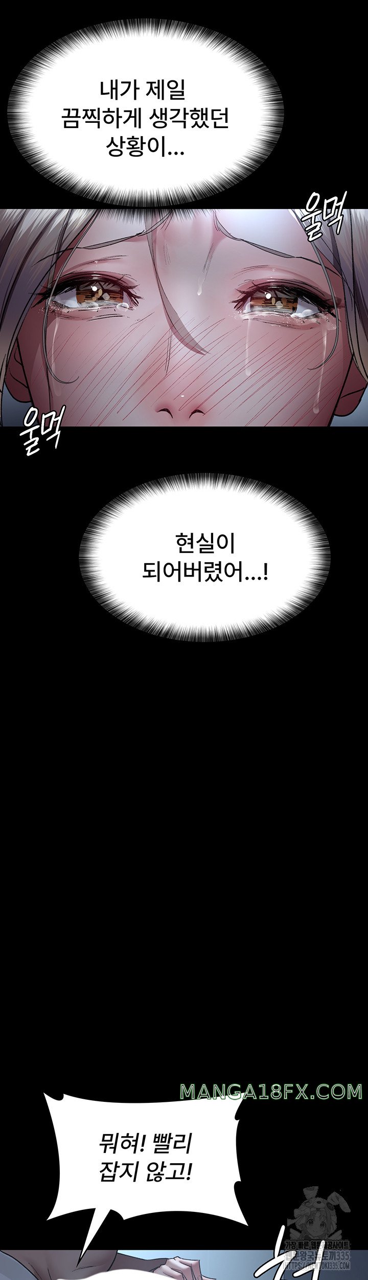 Night Hospital Raw - Chapter 49 Page 27