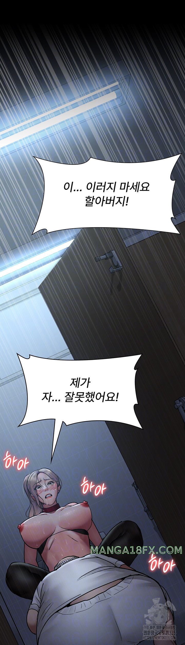 Night Hospital Raw - Chapter 49 Page 6