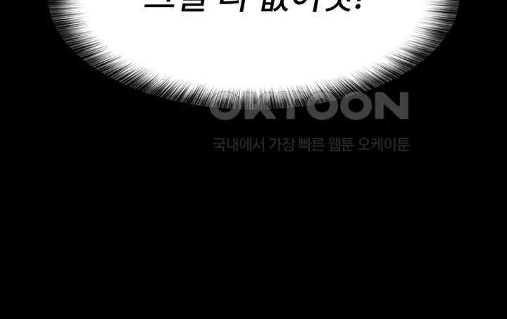 Night Hospital Raw - Chapter 50 Page 40