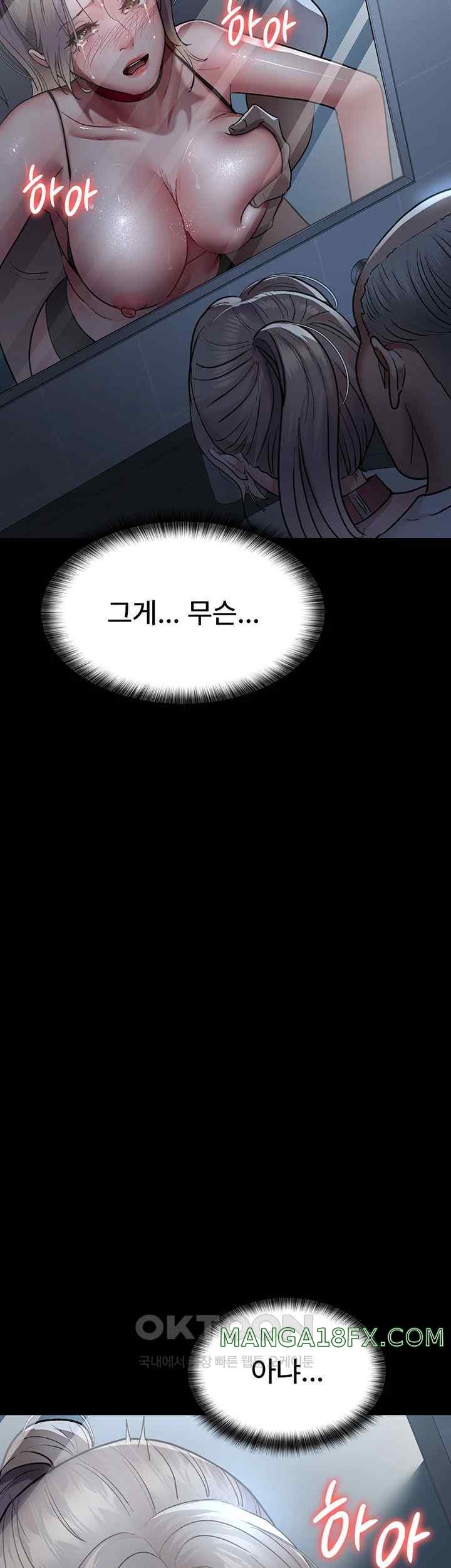 Night Hospital Raw - Chapter 50 Page 43