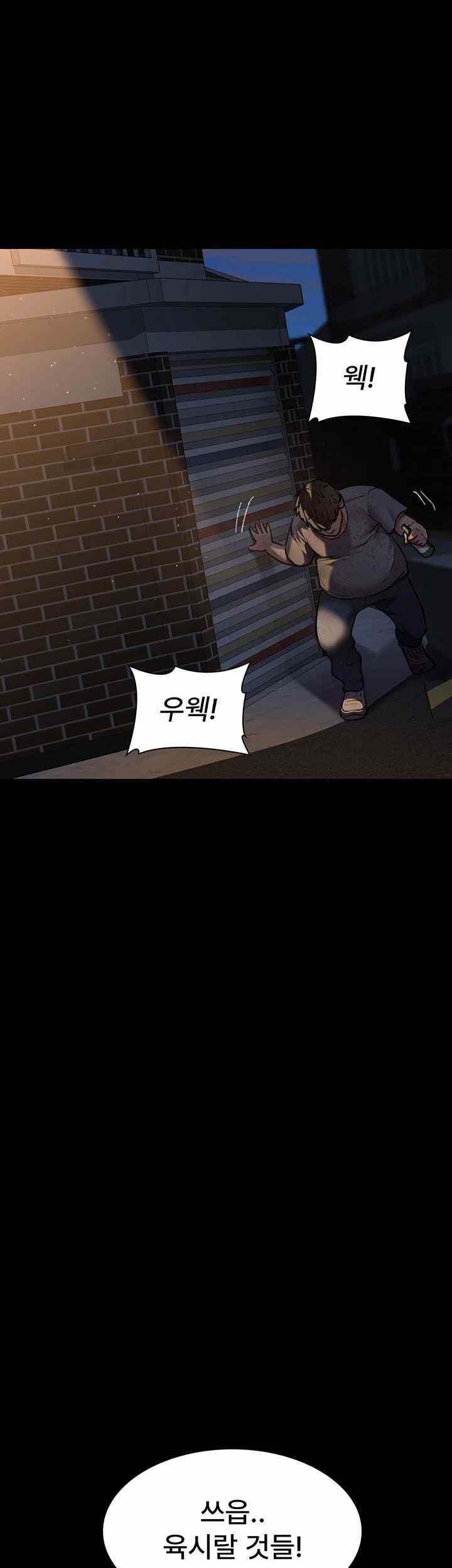 Night Hospital Raw - Chapter 51 Page 17