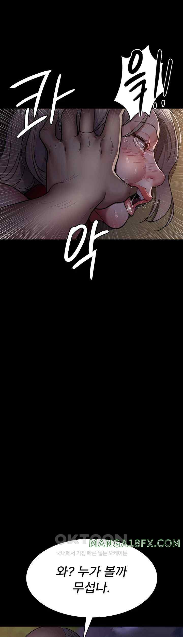 Night Hospital Raw - Chapter 51 Page 44
