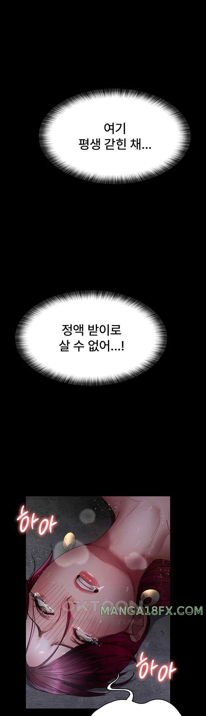 Night Hospital Raw - Chapter 54 Page 57