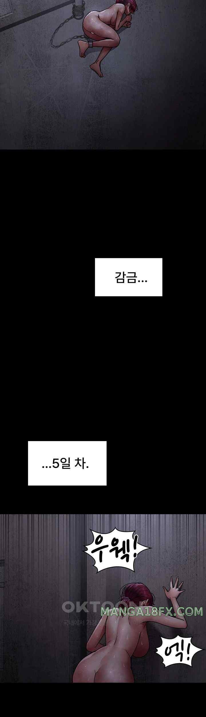 Night Hospital Raw - Chapter 55 Page 18