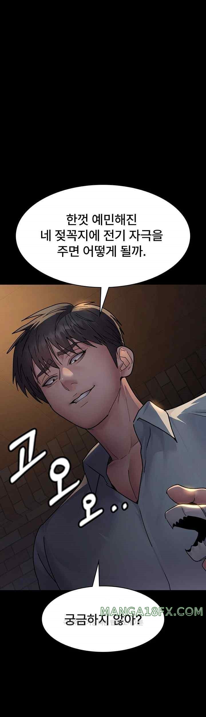 Night Hospital Raw - Chapter 56 Page 17