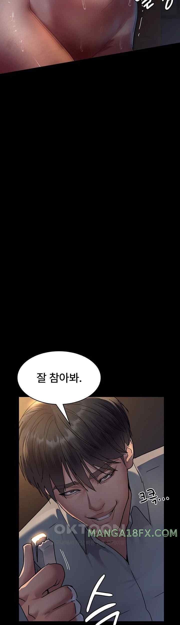 Night Hospital Raw - Chapter 56 Page 22