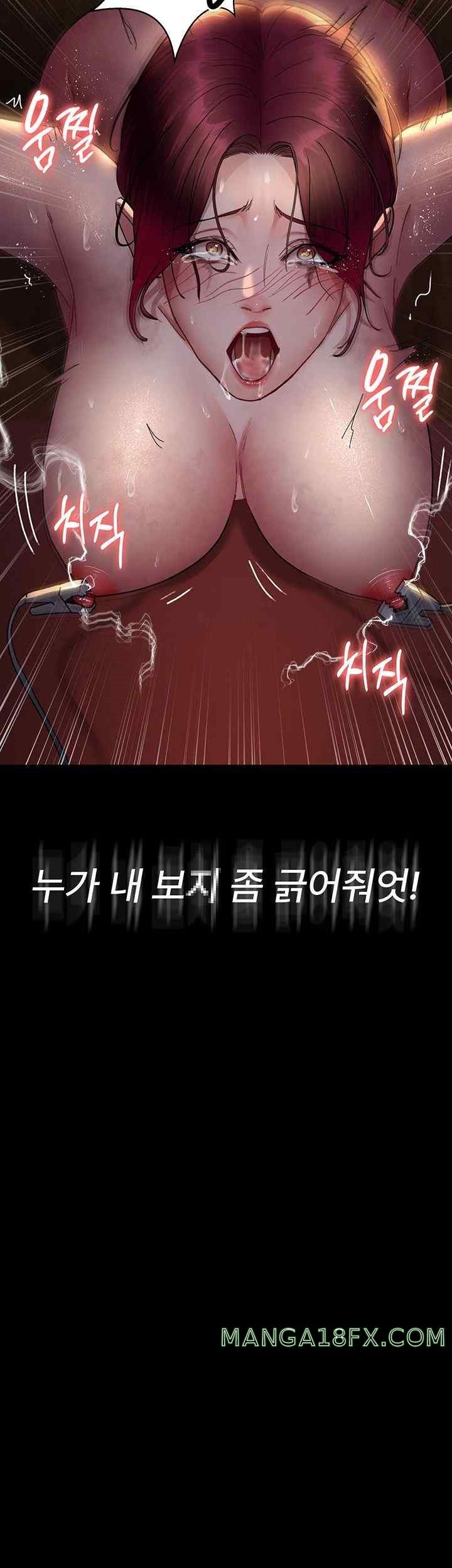 Night Hospital Raw - Chapter 56 Page 49