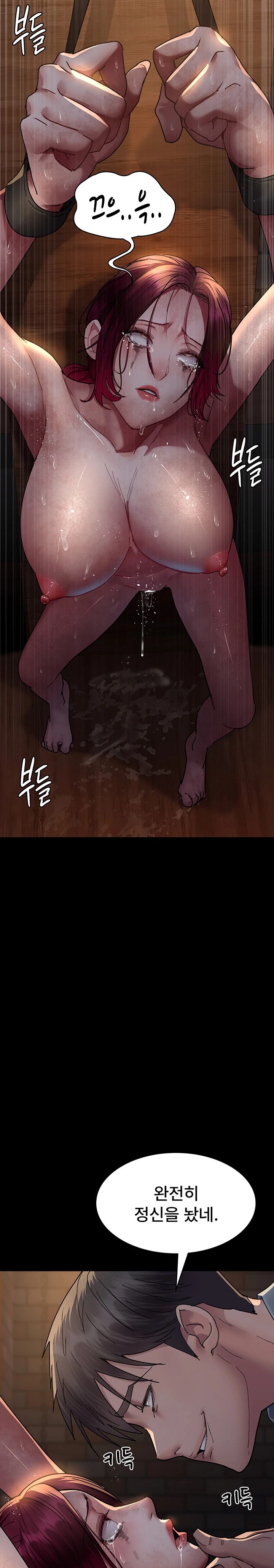 Night Hospital Raw - Chapter 57 Page 15