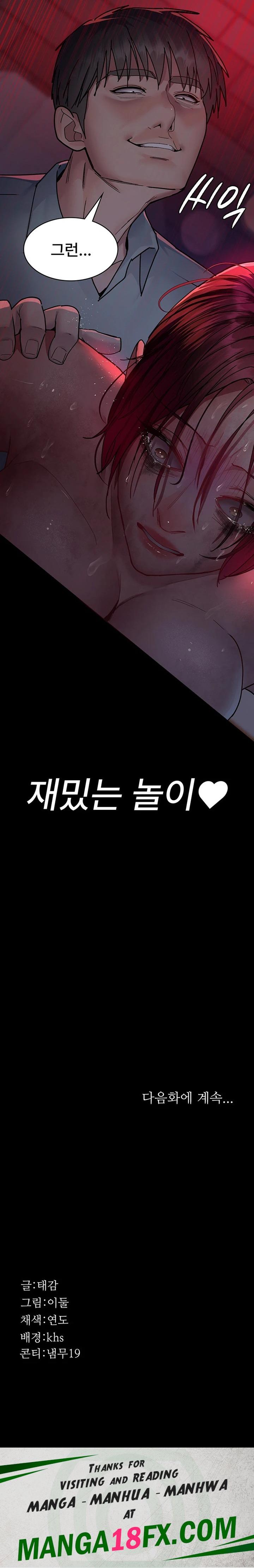 Night Hospital Raw - Chapter 57 Page 35