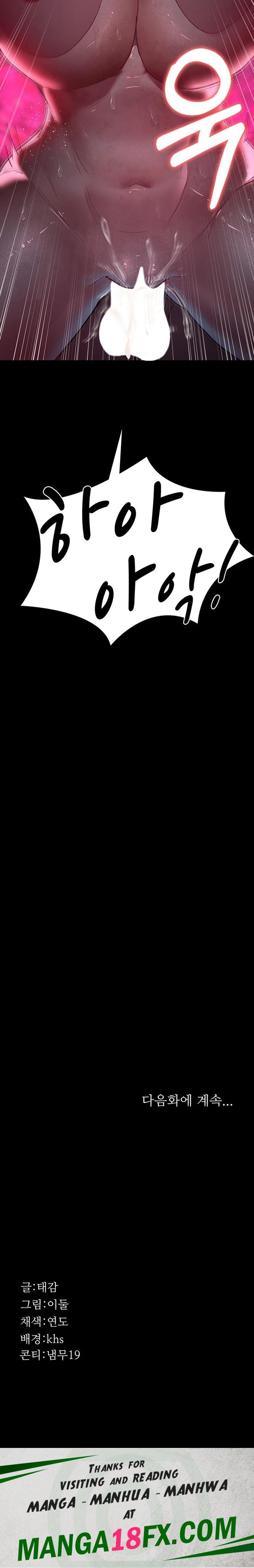 Night Hospital Raw - Chapter 58 Page 42