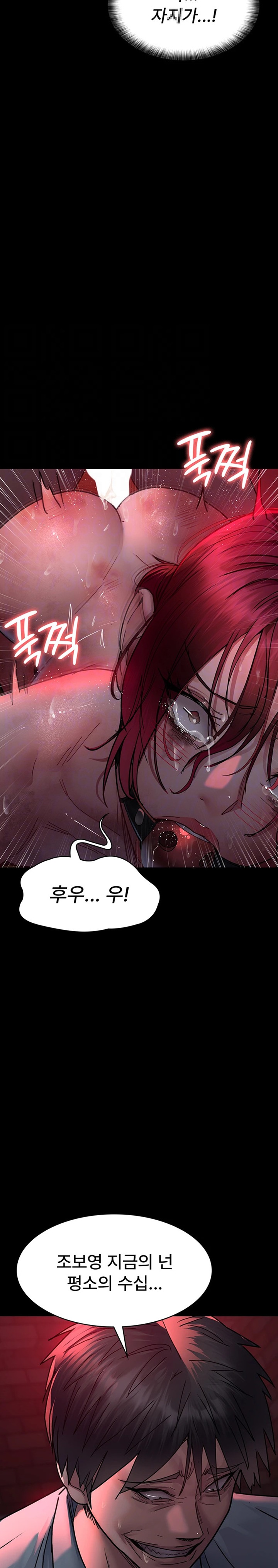 Night Hospital Raw - Chapter 59 Page 7