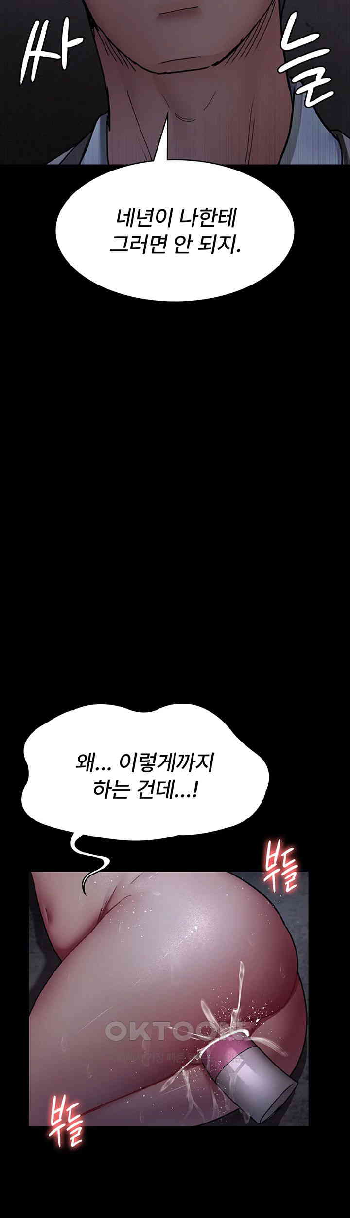 Night Hospital Raw - Chapter 64 Page 28