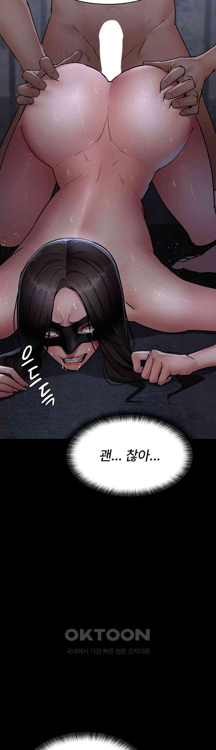 Night Hospital Raw - Chapter 70 Page 47