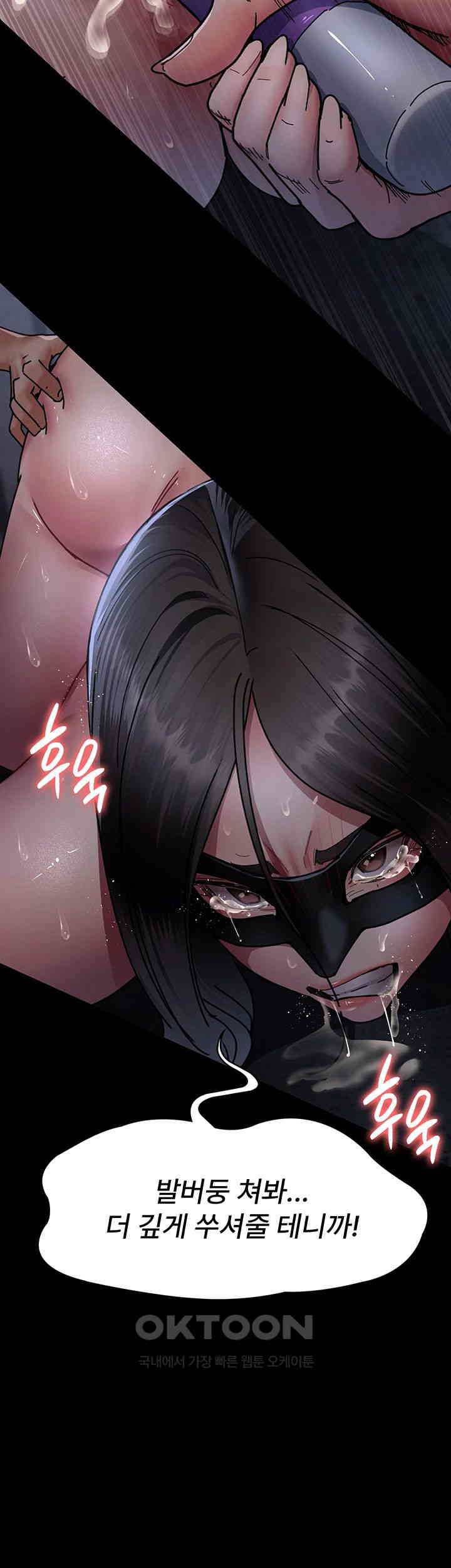 Night Hospital Raw - Chapter 70 Page 61