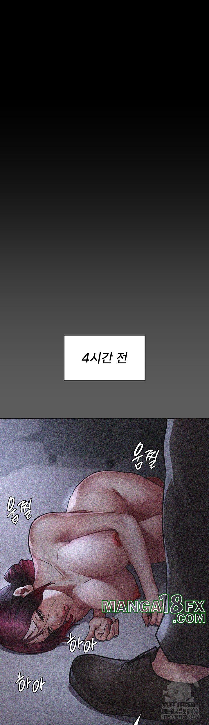 Night Hospital Raw - Chapter 76 Page 21