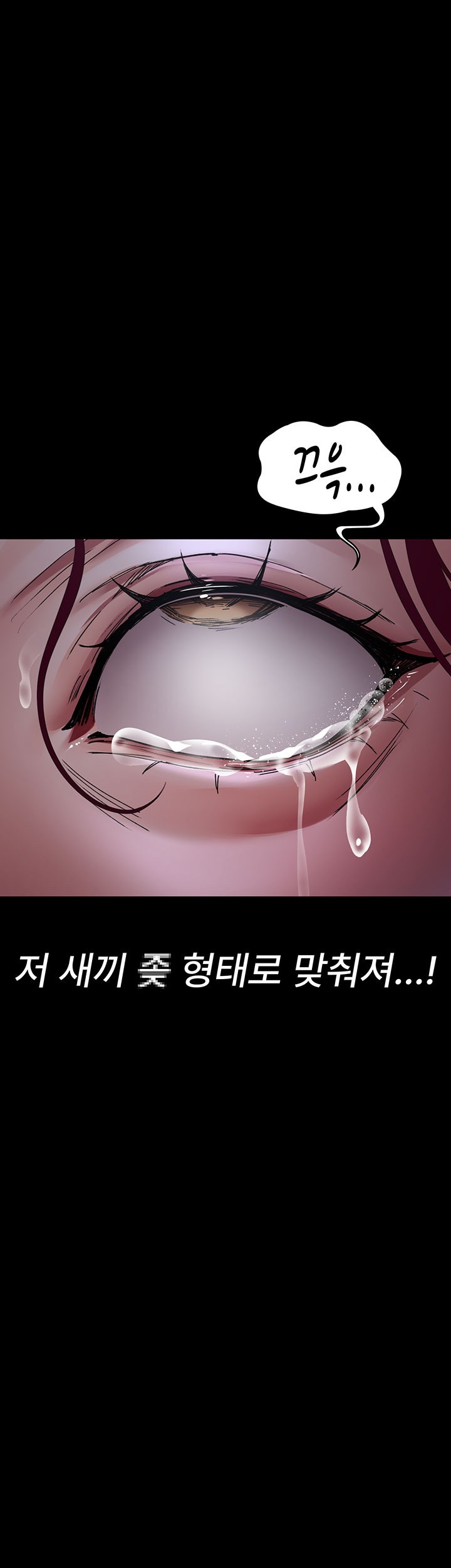 Night Hospital Raw - Chapter 77 Page 18