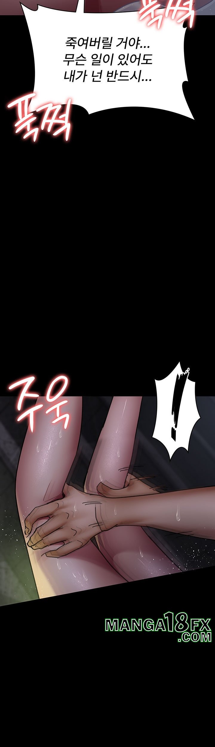 Night Hospital Raw - Chapter 77 Page 51