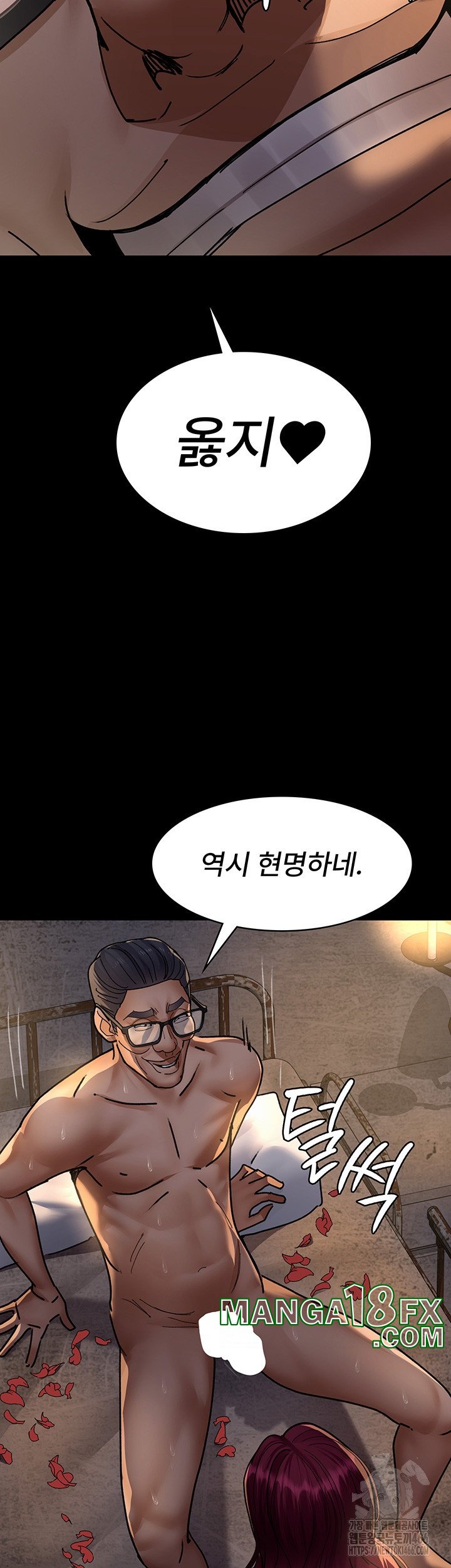 Night Hospital Raw - Chapter 78 Page 45