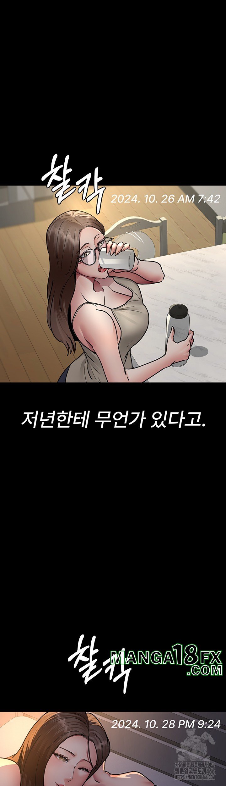 Night Hospital Raw - Chapter 80 Page 37