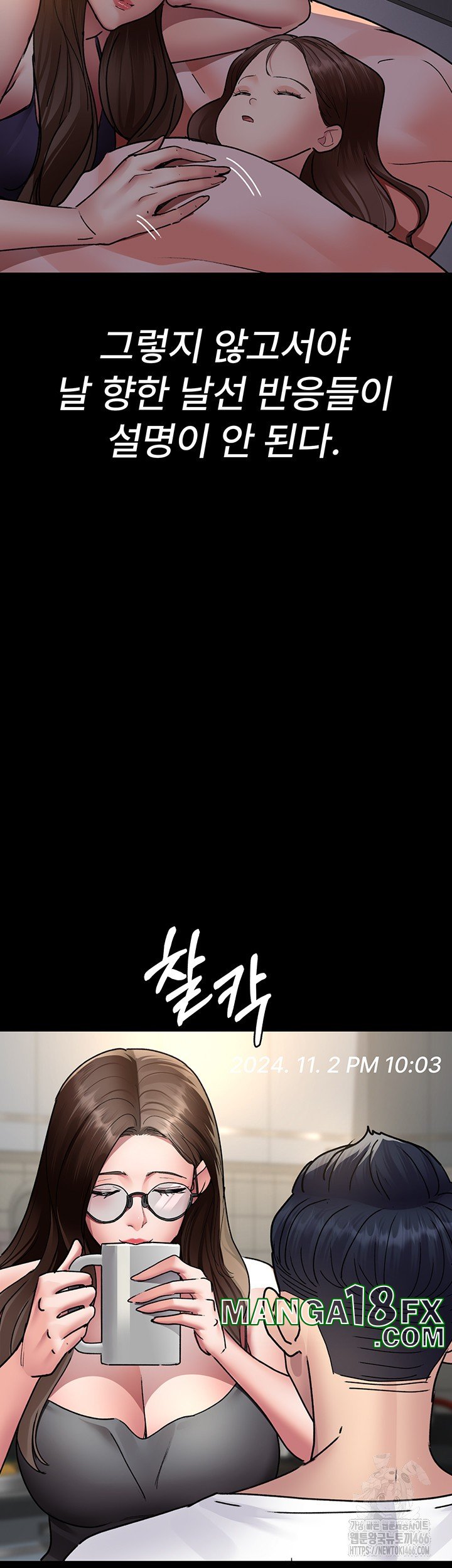 Night Hospital Raw - Chapter 80 Page 38