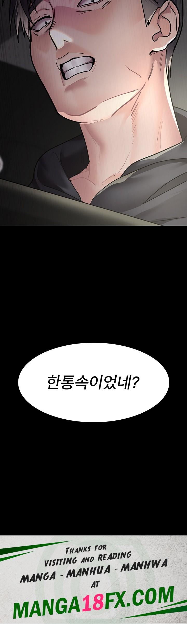 Night Hospital Raw - Chapter 80 Page 64