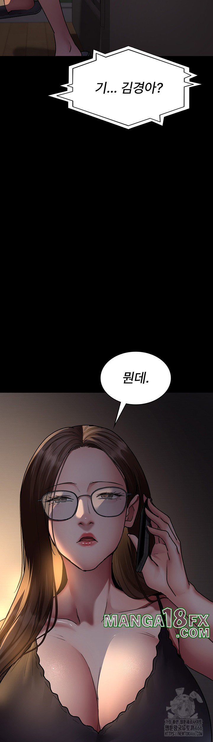 Night Hospital Raw - Chapter 81 Page 52