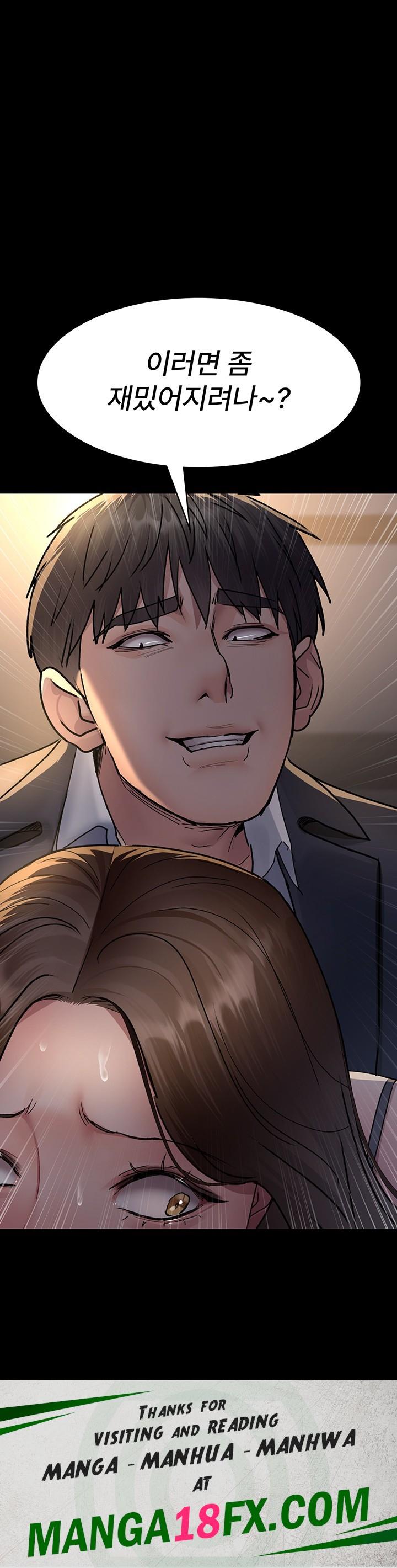 Night Hospital Raw - Chapter 83 Page 65