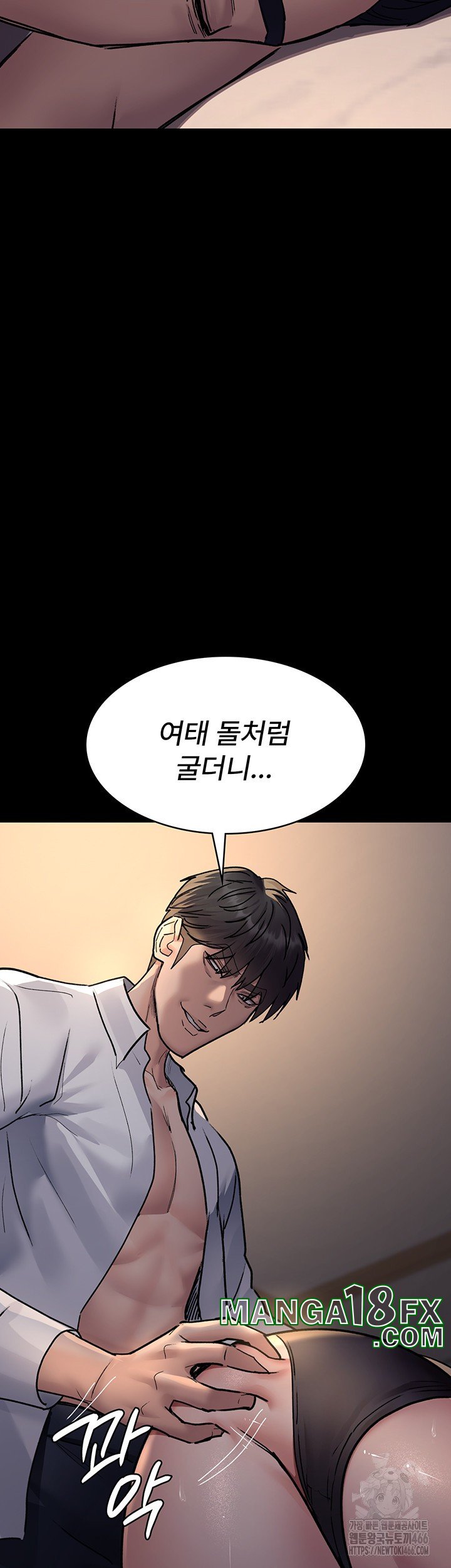 Night Hospital Raw - Chapter 84 Page 11