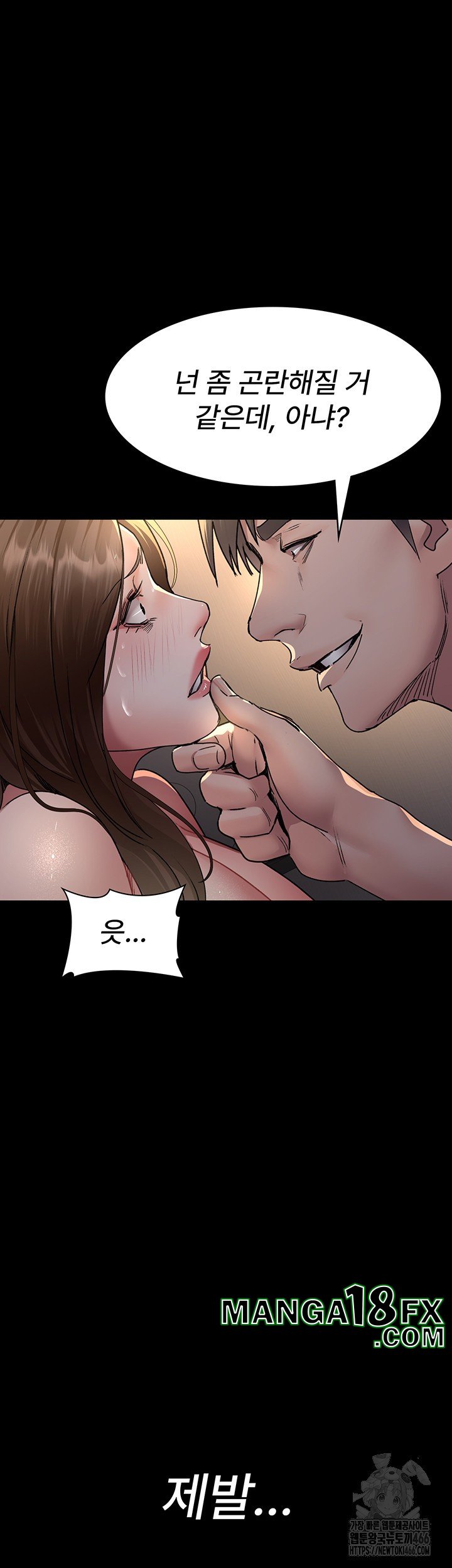 Night Hospital Raw - Chapter 84 Page 35