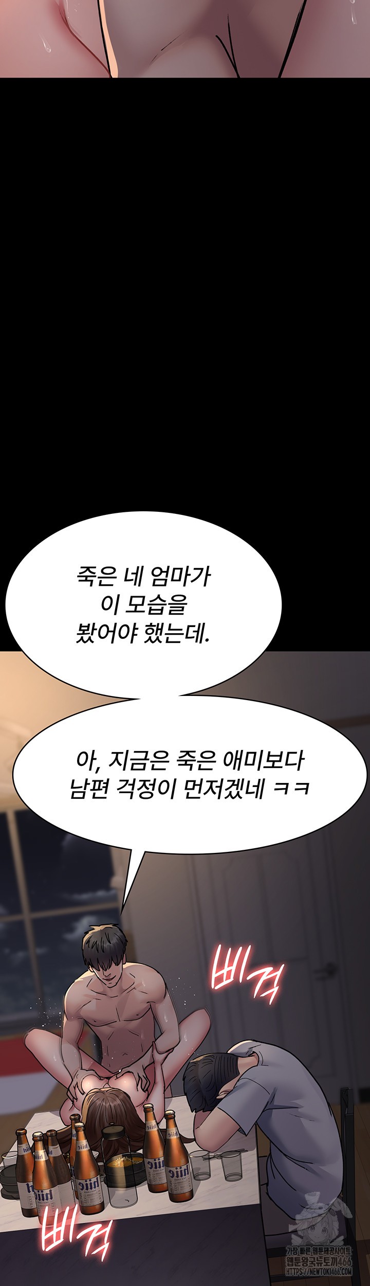 Night Hospital Raw - Chapter 84 Page 52