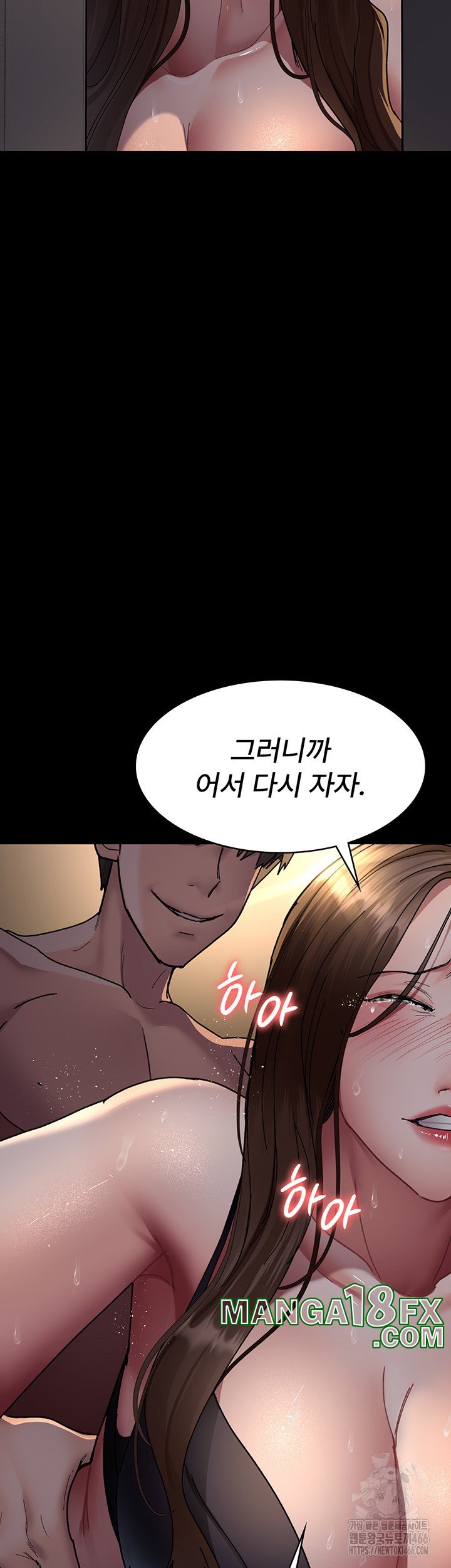 Night Hospital Raw - Chapter 85 Page 45