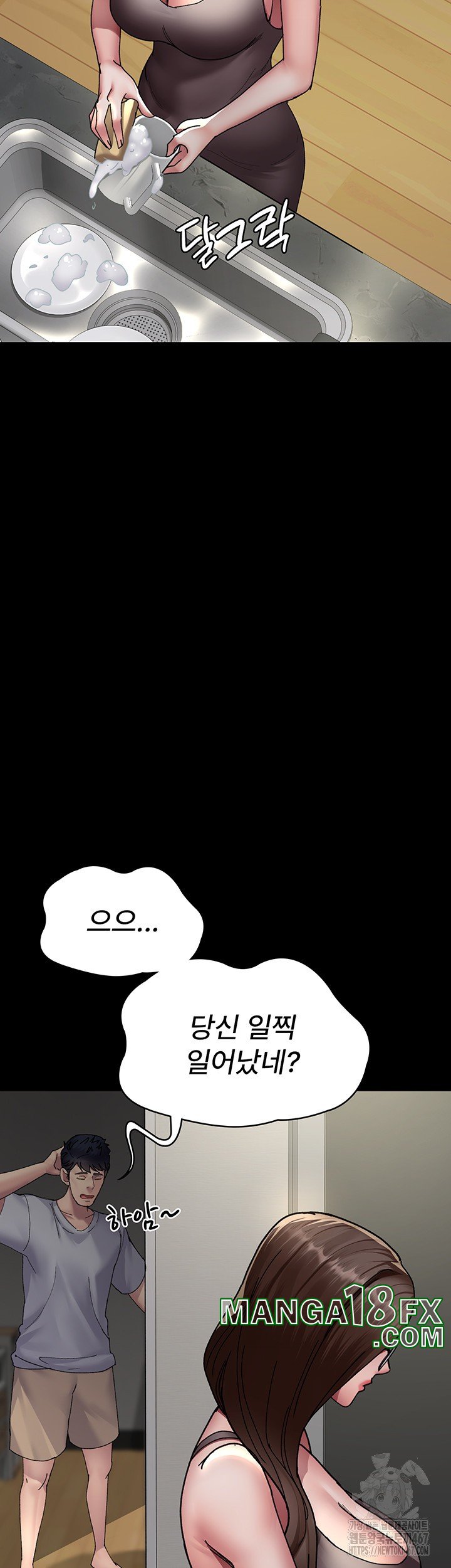 Night Hospital Raw - Chapter 86 Page 23