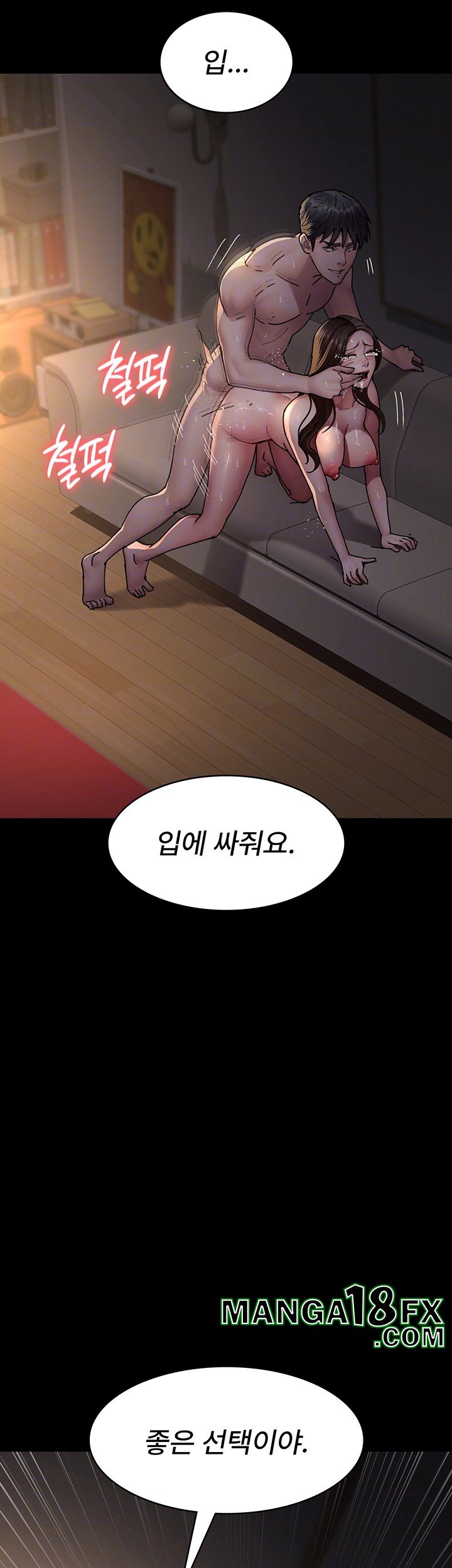 Night Hospital Raw - Chapter 86 Page 9