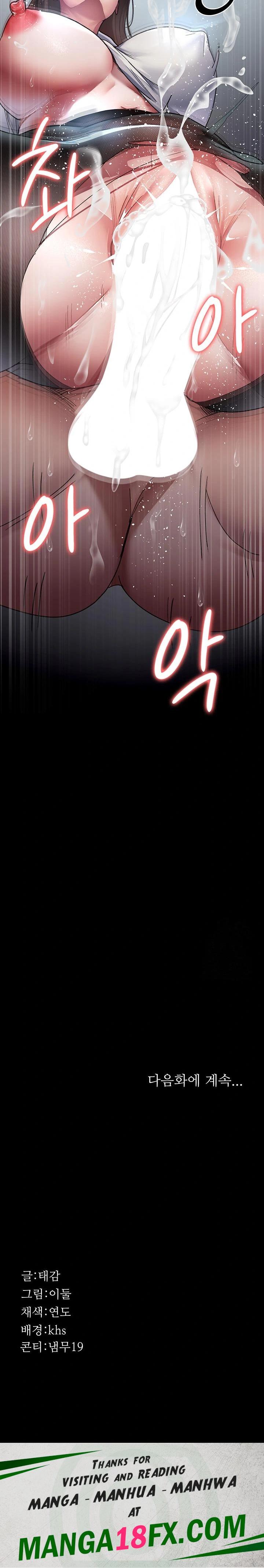Night Hospital Raw - Chapter 87 Page 40