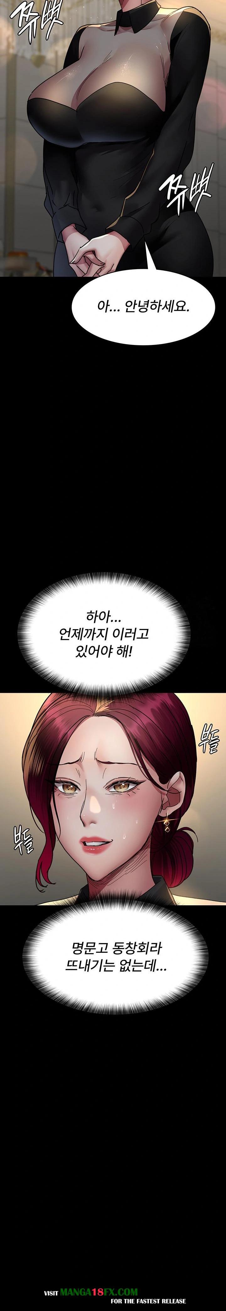 Night Hospital Raw - Chapter 91 Page 16